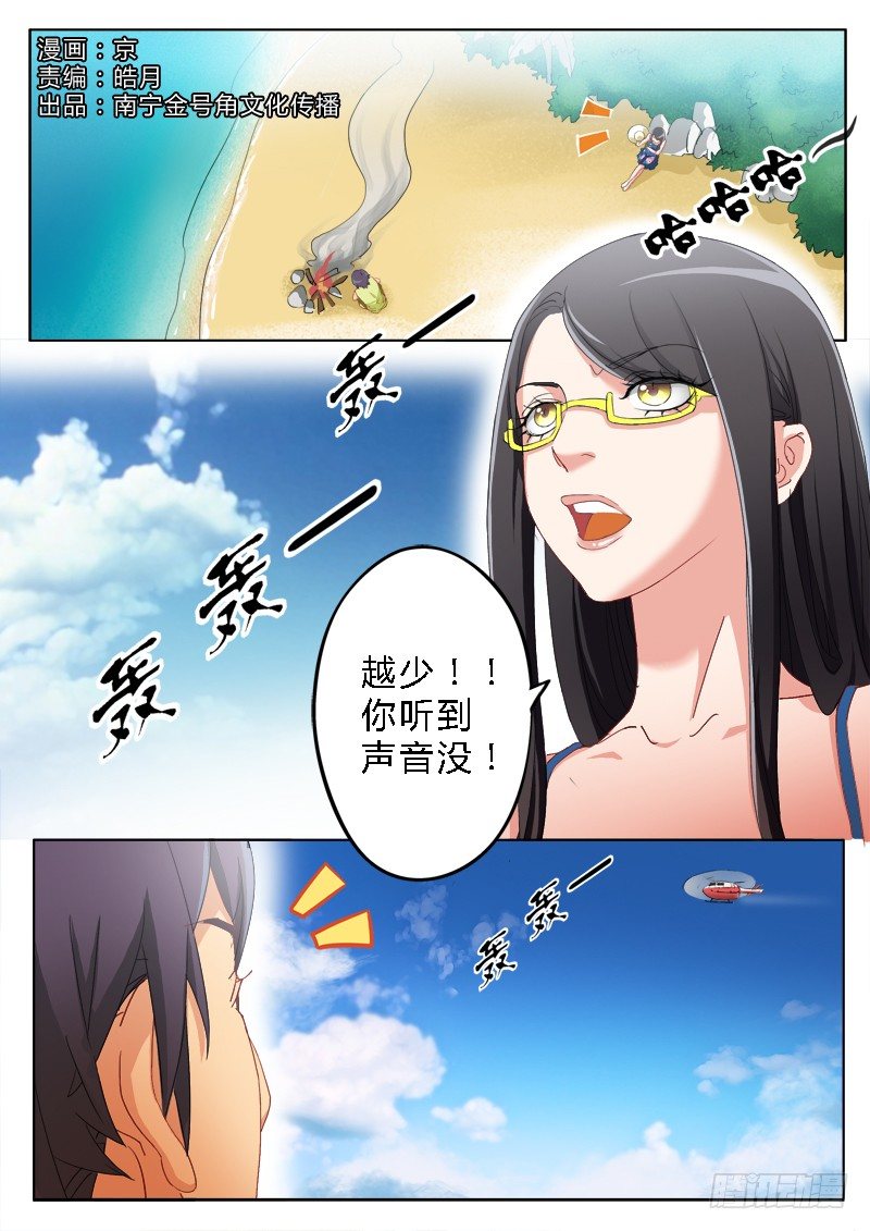 极道天使韩漫全集-第一百七十六话无删减无遮挡章节图片 