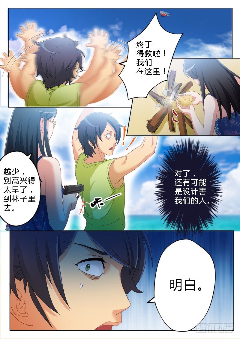 极道天使韩漫全集-第一百七十六话无删减无遮挡章节图片 
