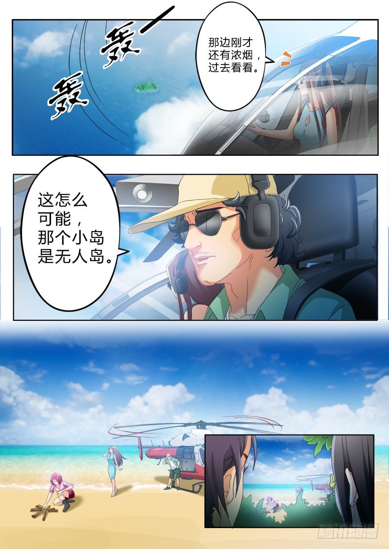 极道天使韩漫全集-第一百七十六话无删减无遮挡章节图片 