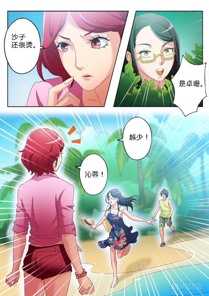 极道天使韩漫全集-第一百七十六话无删减无遮挡章节图片 