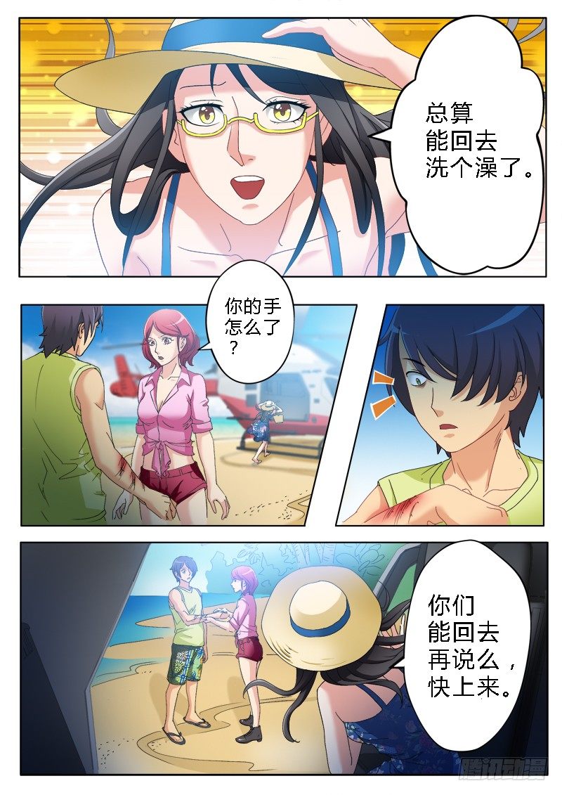 极道天使韩漫全集-第一百七十六话无删减无遮挡章节图片 