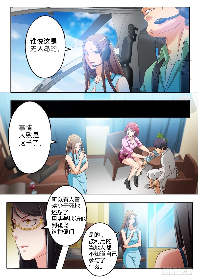 极道天使韩漫全集-第一百七十六话无删减无遮挡章节图片 