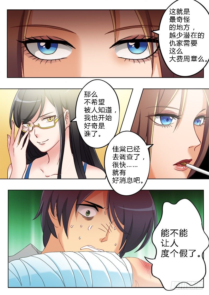 极道天使韩漫全集-第一百七十六话无删减无遮挡章节图片 