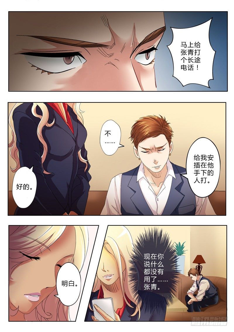 极道天使韩漫全集-第一百七十七话无删减无遮挡章节图片 