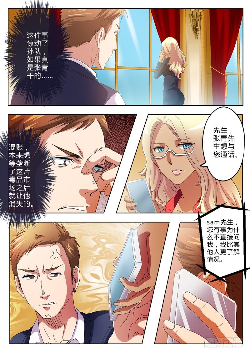极道天使韩漫全集-第一百七十七话无删减无遮挡章节图片 