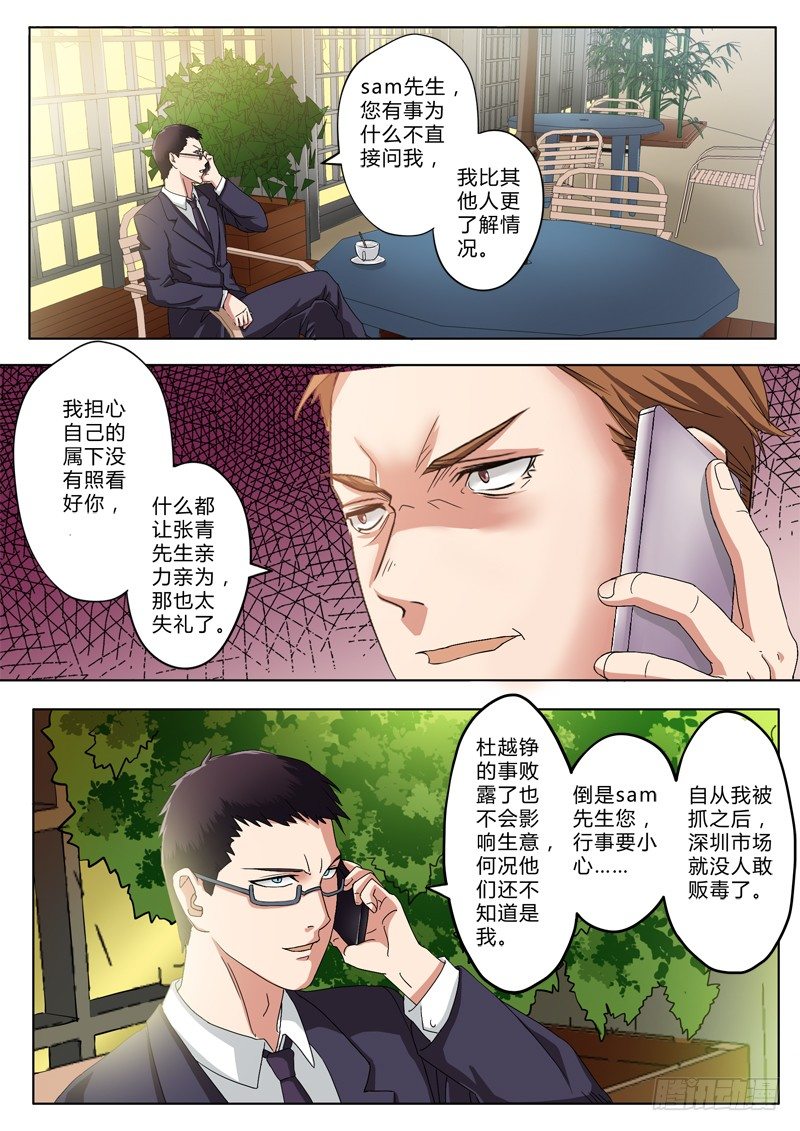 极道天使韩漫全集-第一百七十七话无删减无遮挡章节图片 