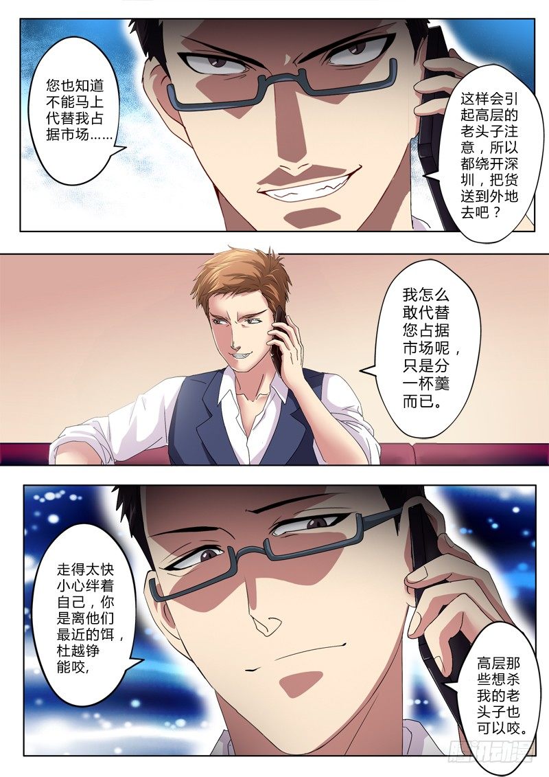 极道天使韩漫全集-第一百七十七话无删减无遮挡章节图片 