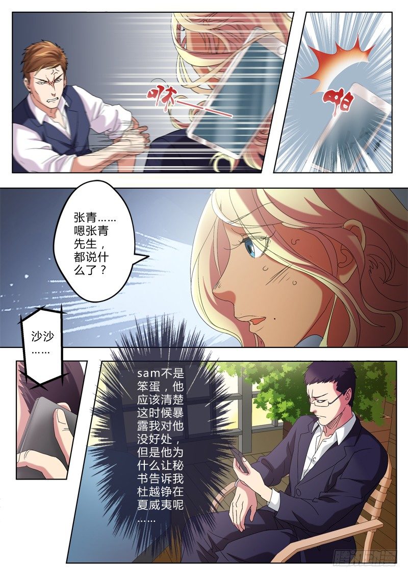 极道天使韩漫全集-第一百七十七话无删减无遮挡章节图片 