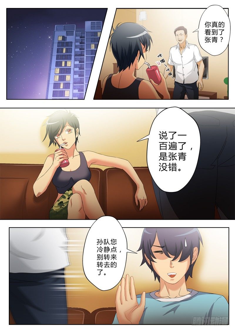 极道天使韩漫全集-第一百七十八话无删减无遮挡章节图片 