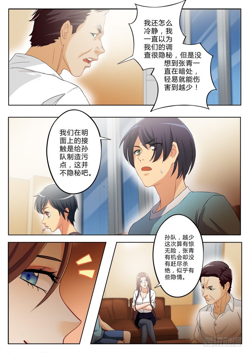 极道天使韩漫全集-第一百七十八话无删减无遮挡章节图片 