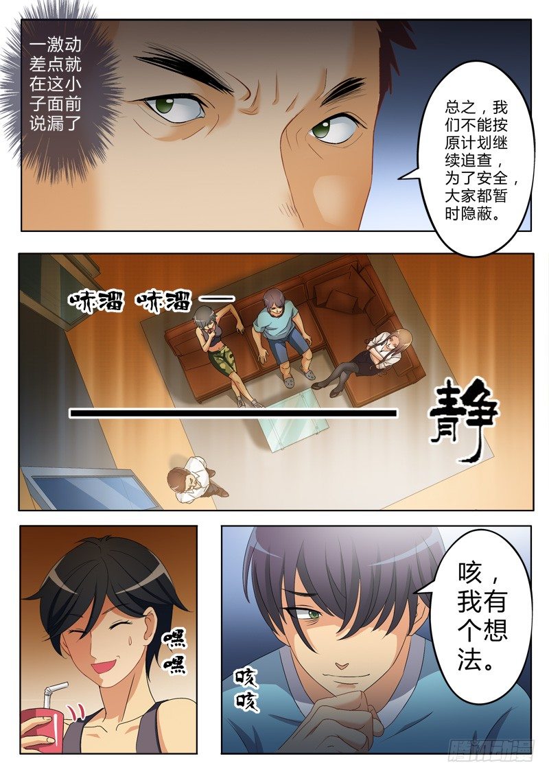 极道天使韩漫全集-第一百七十八话无删减无遮挡章节图片 