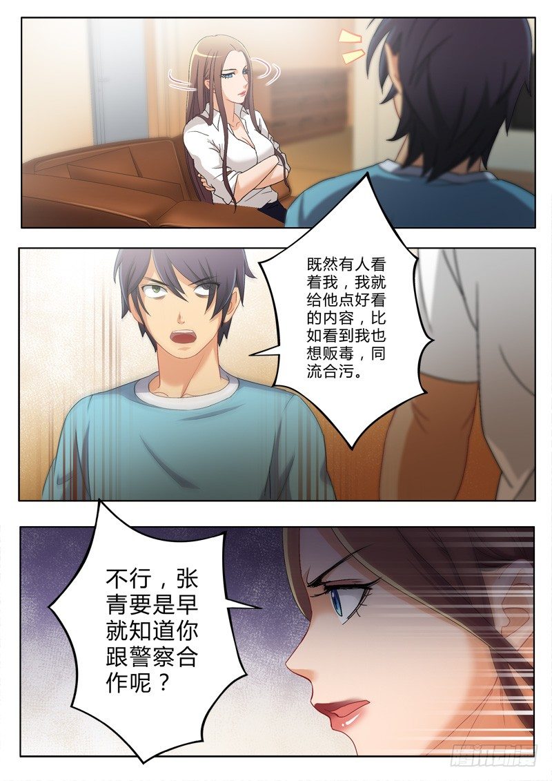 极道天使韩漫全集-第一百七十八话无删减无遮挡章节图片 