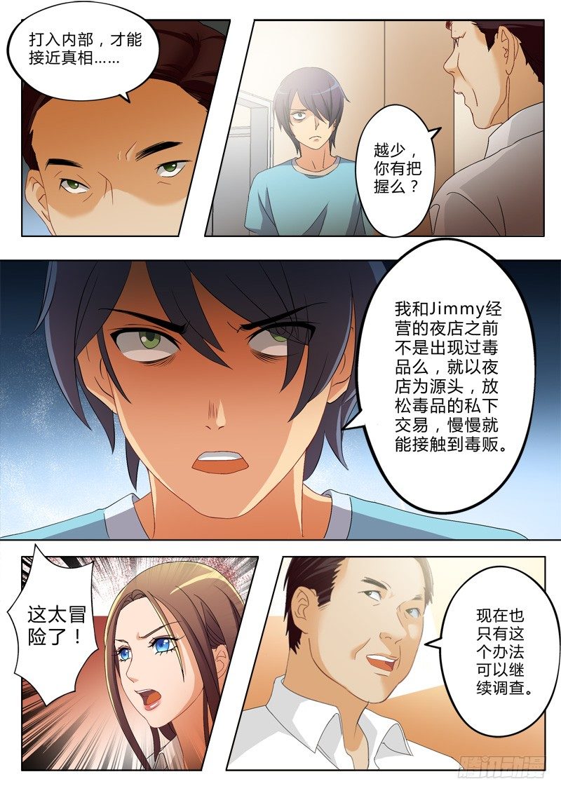 极道天使韩漫全集-第一百七十八话无删减无遮挡章节图片 