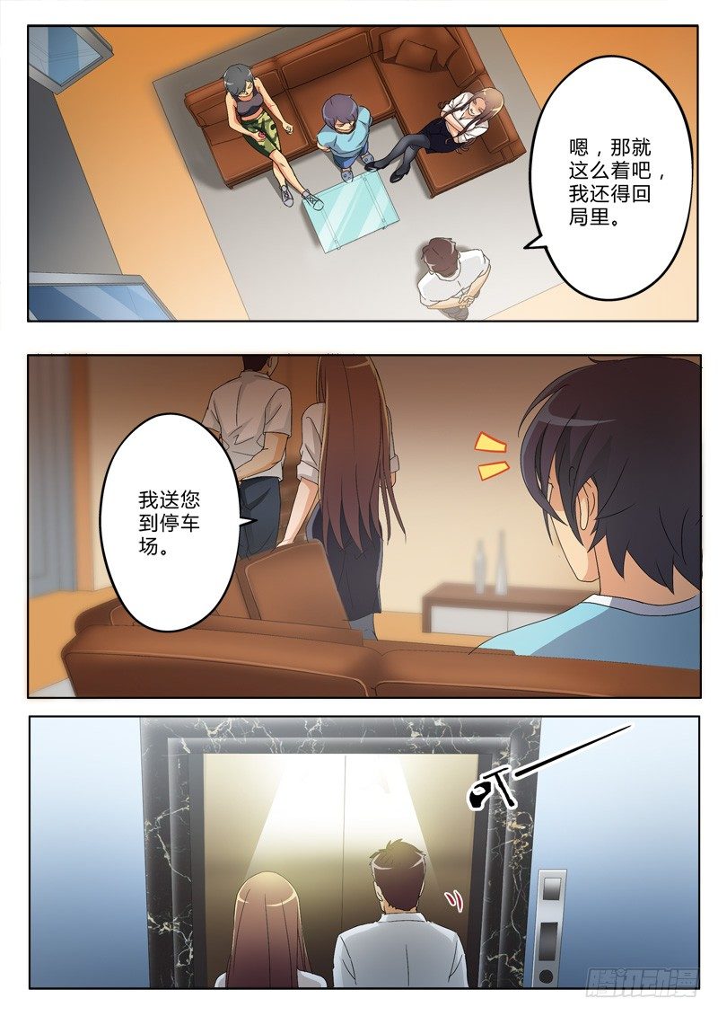 极道天使韩漫全集-第一百七十八话无删减无遮挡章节图片 