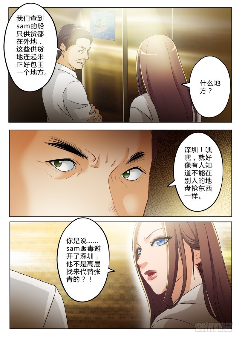 极道天使韩漫全集-第一百七十八话无删减无遮挡章节图片 