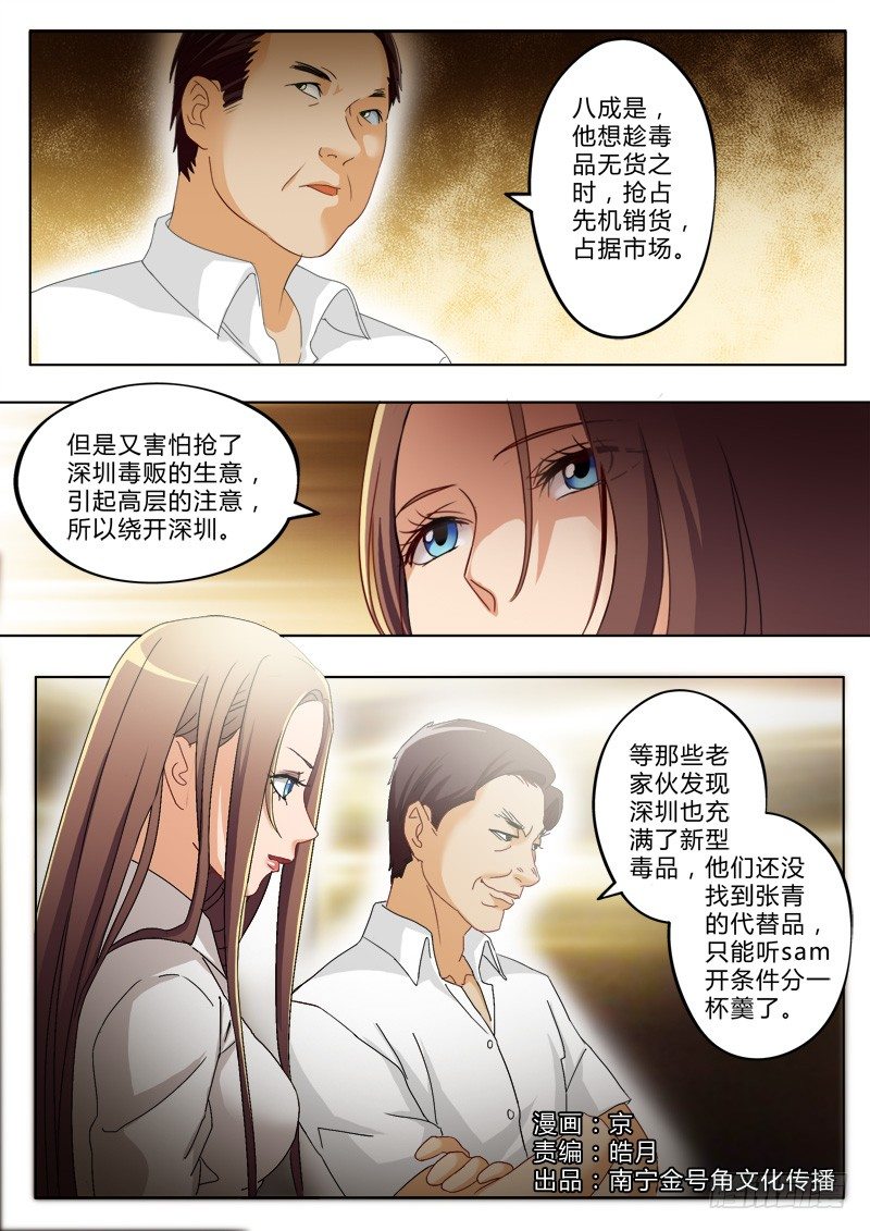 极道天使韩漫全集-第一百七十九话无删减无遮挡章节图片 
