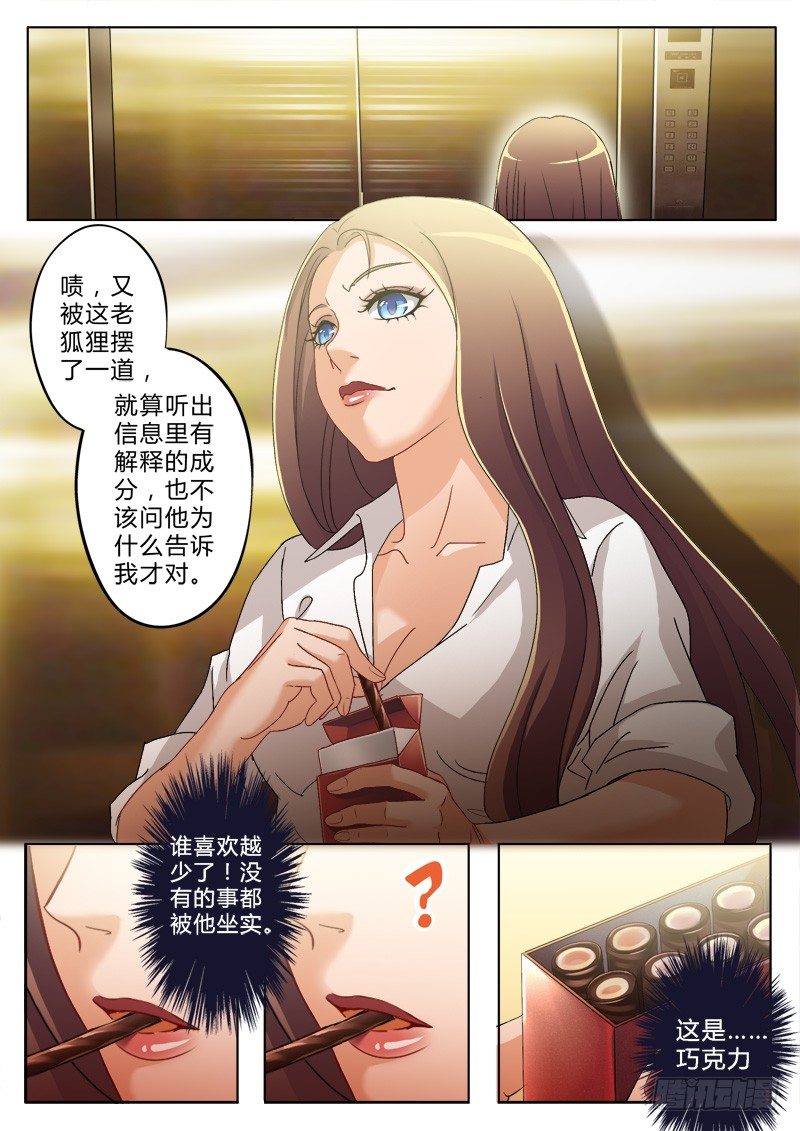 极道天使韩漫全集-第一百七十九话无删减无遮挡章节图片 