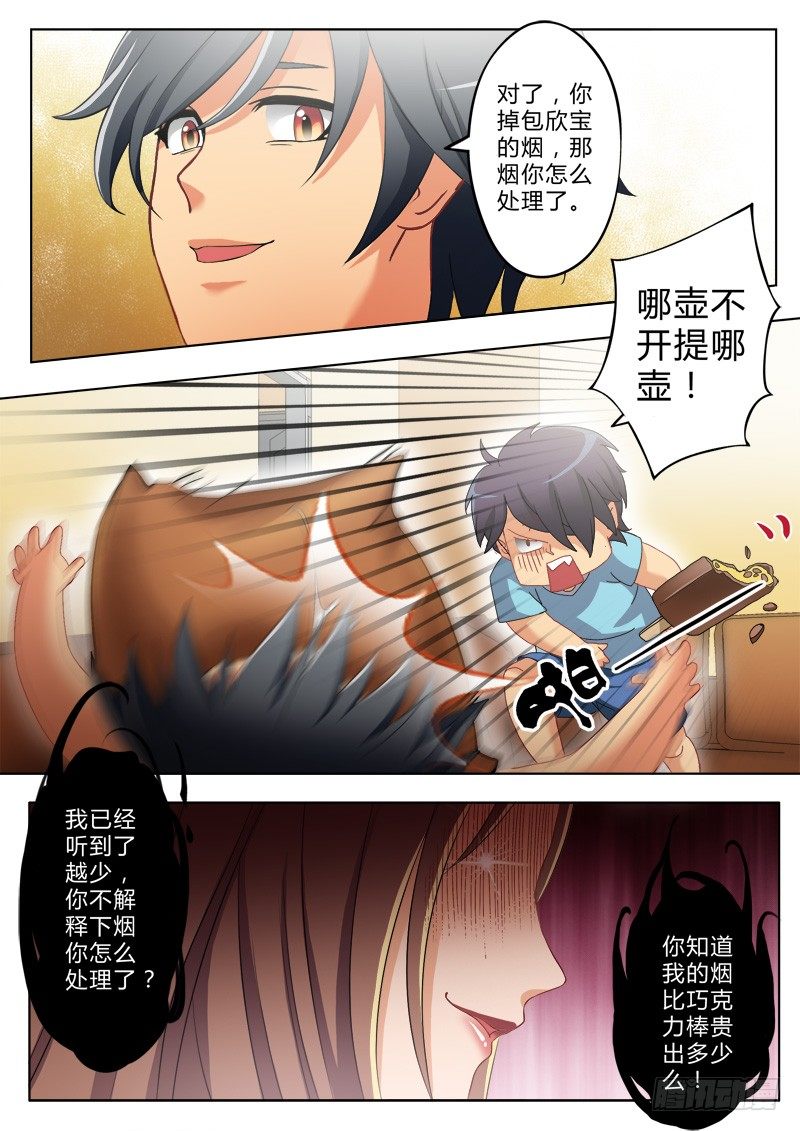 极道天使韩漫全集-第一百七十九话无删减无遮挡章节图片 