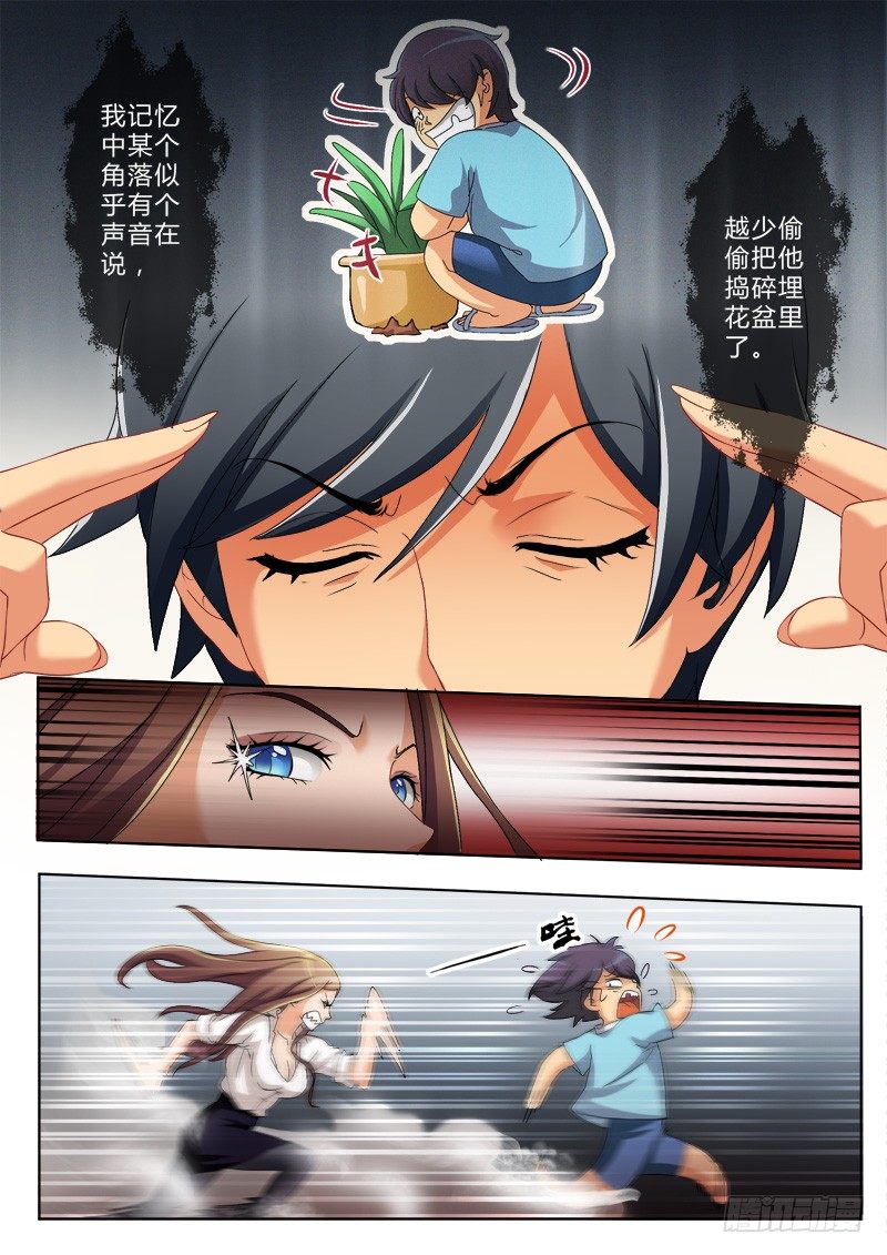 极道天使韩漫全集-第一百七十九话无删减无遮挡章节图片 