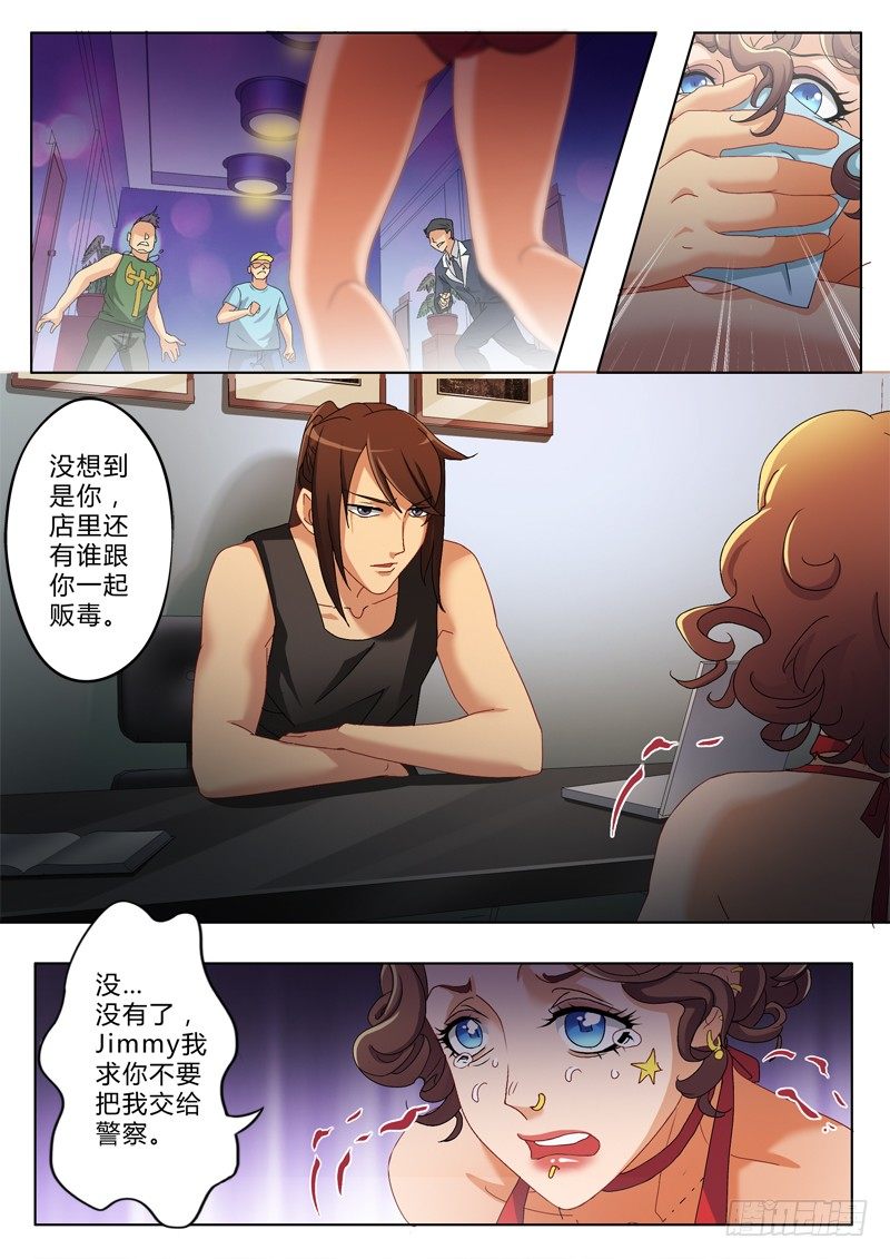 极道天使韩漫全集-第一百八十话无删减无遮挡章节图片 