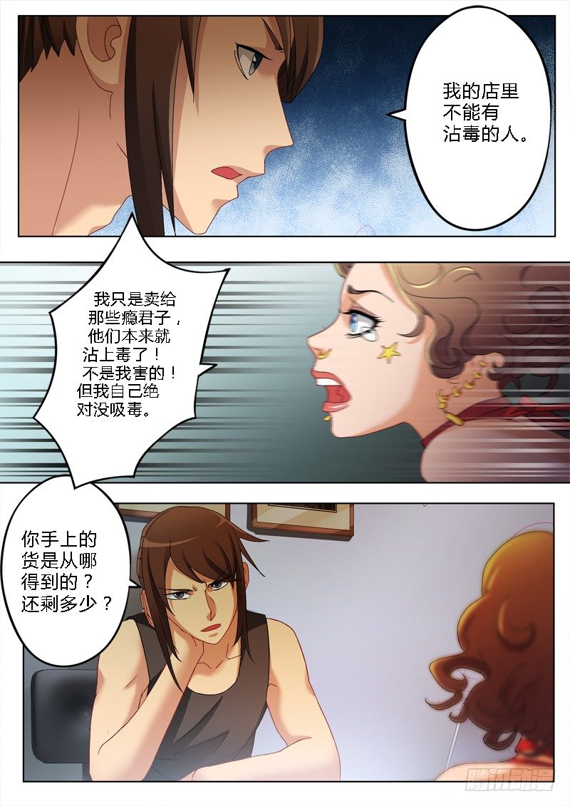 极道天使韩漫全集-第一百八十话无删减无遮挡章节图片 