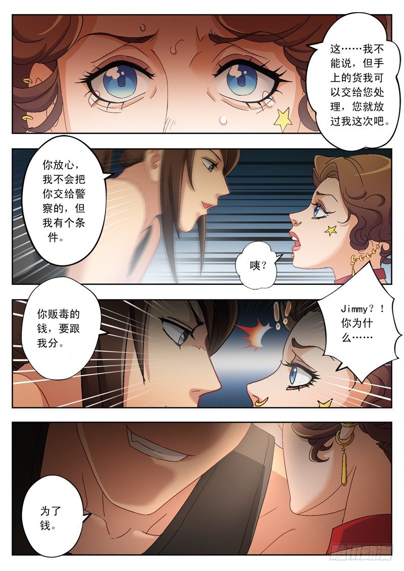 极道天使韩漫全集-第一百八十话无删减无遮挡章节图片 