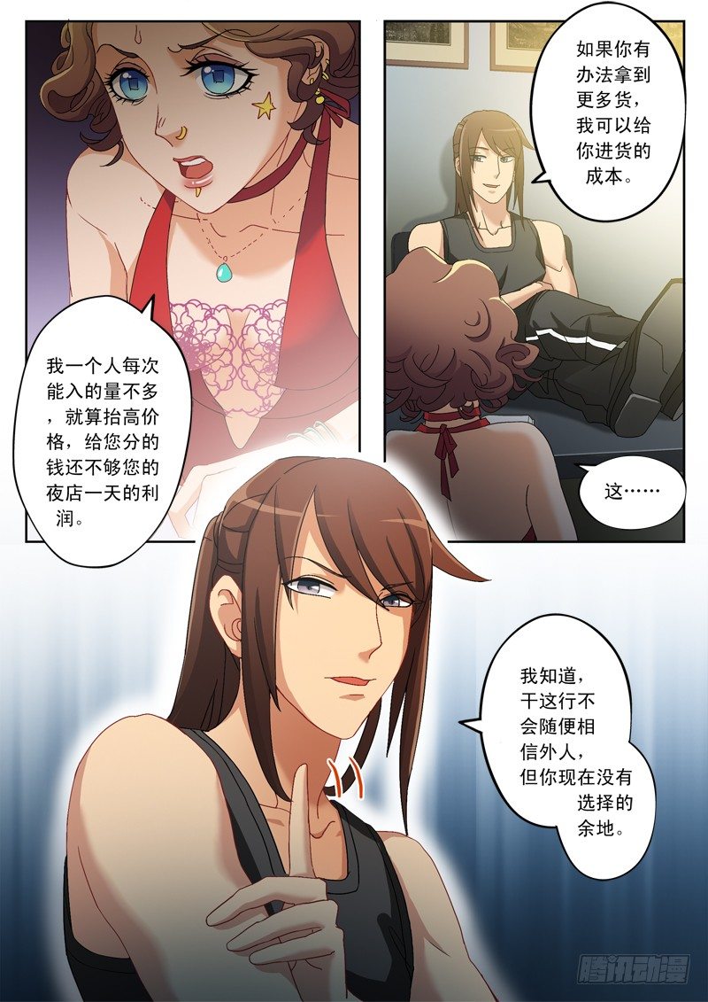 极道天使韩漫全集-第一百八十话无删减无遮挡章节图片 