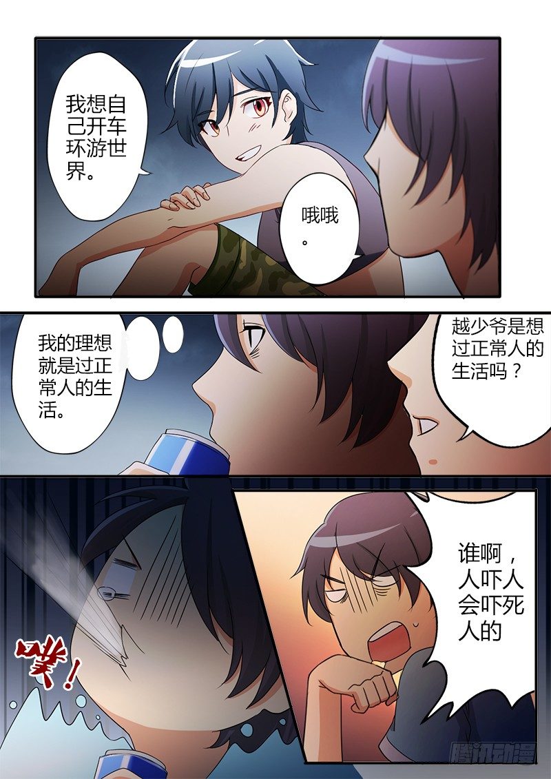 极道天使韩漫全集-第十九话无删减无遮挡章节图片 