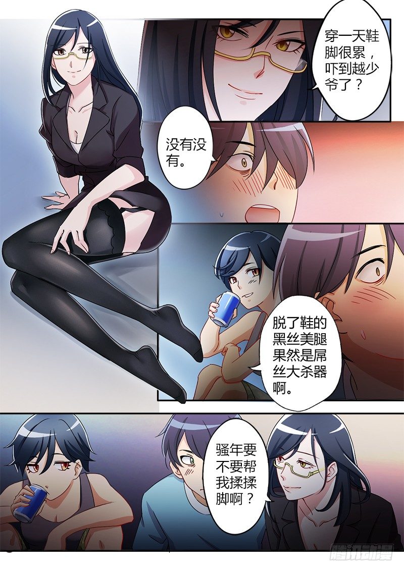 极道天使韩漫全集-第十九话无删减无遮挡章节图片 