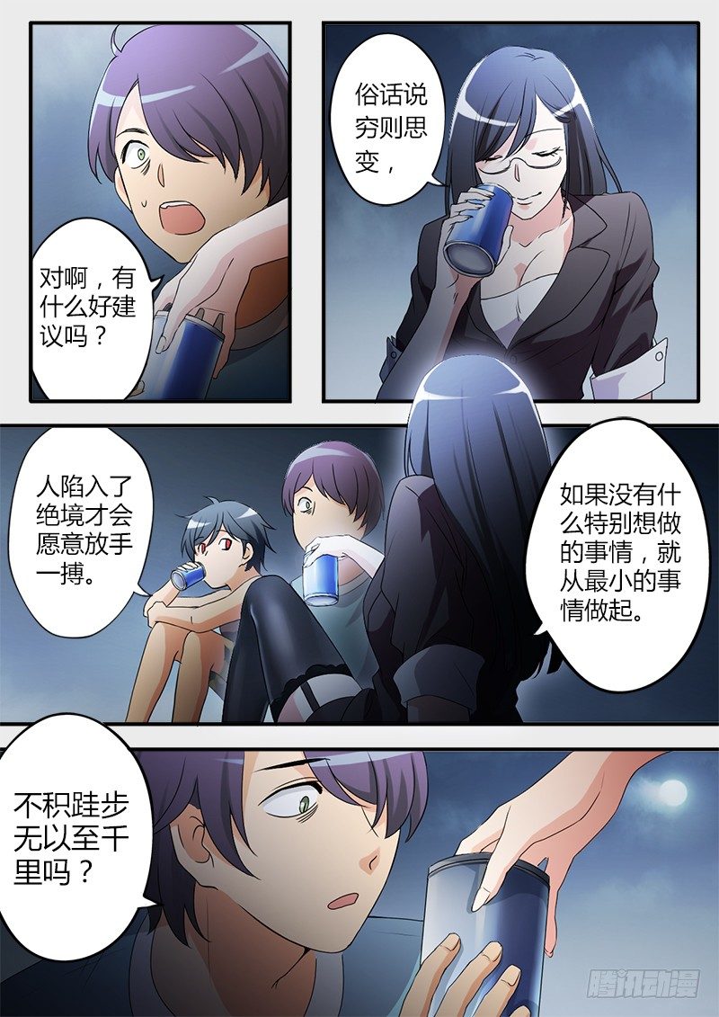 极道天使韩漫全集-第十九话无删减无遮挡章节图片 