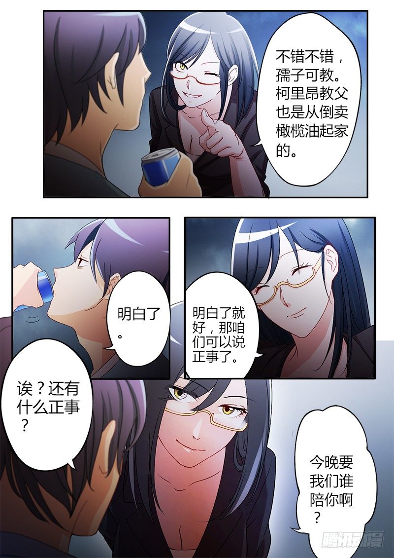 极道天使韩漫全集-第十九话无删减无遮挡章节图片 