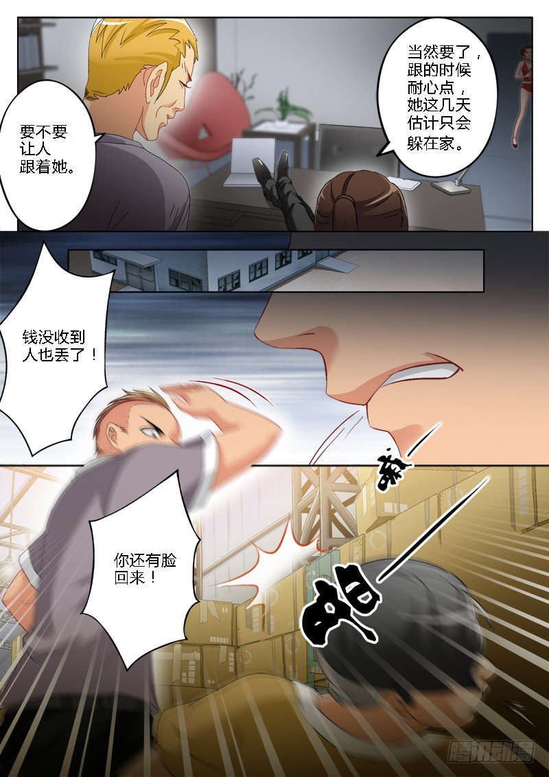 极道天使韩漫全集-第一百八十一话无删减无遮挡章节图片 
