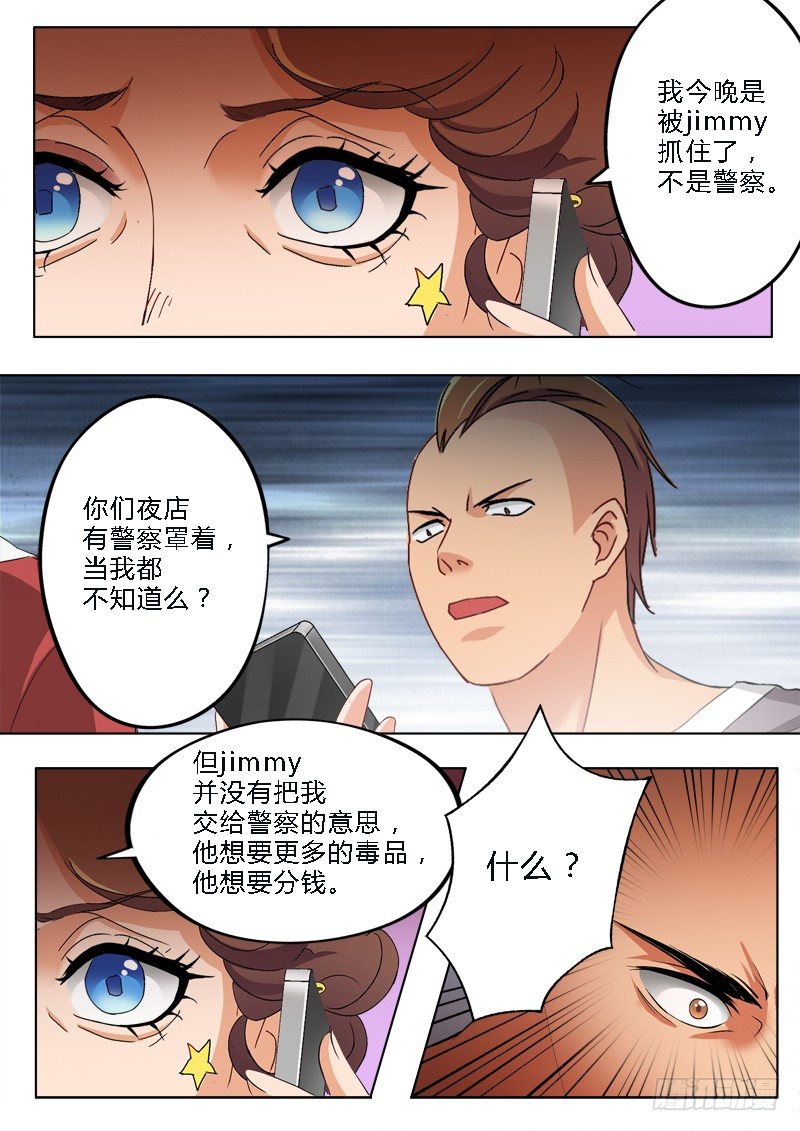 极道天使韩漫全集-第一百八十一话无删减无遮挡章节图片 