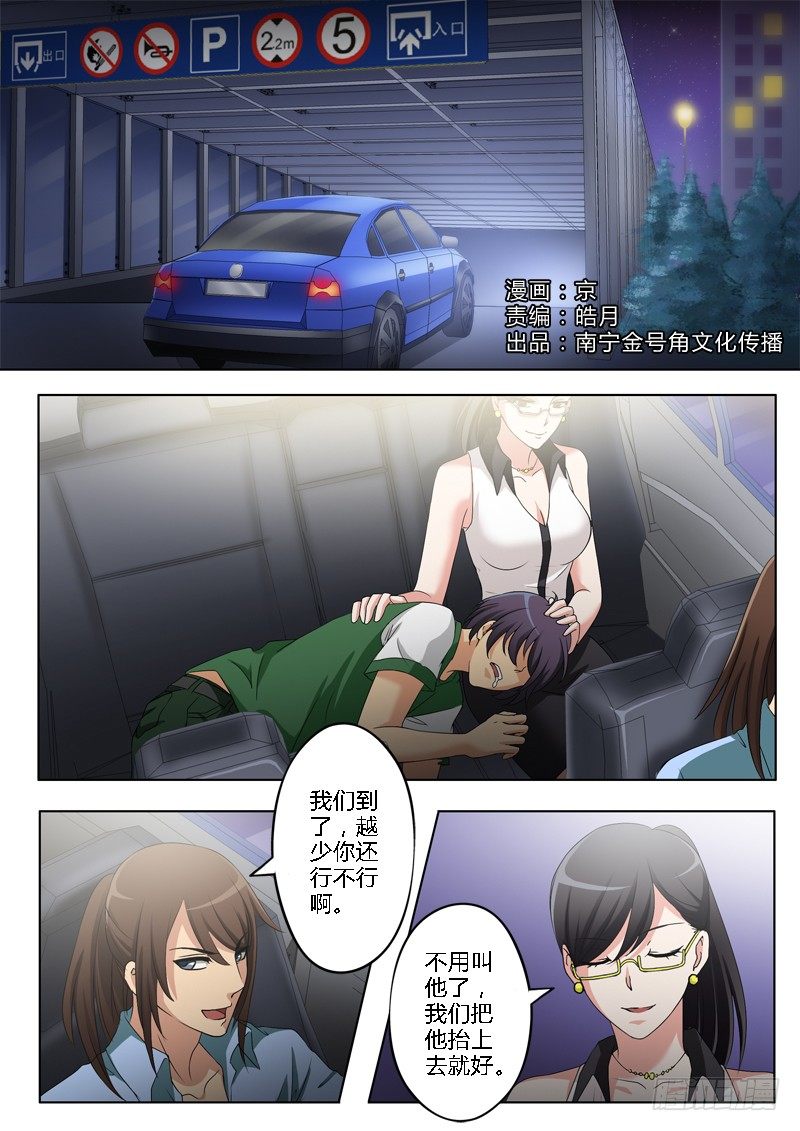 极道天使韩漫全集-第一百八十二话无删减无遮挡章节图片 