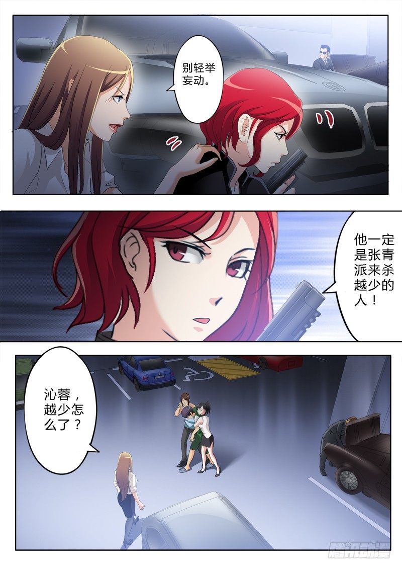 极道天使韩漫全集-第一百八十二话无删减无遮挡章节图片 