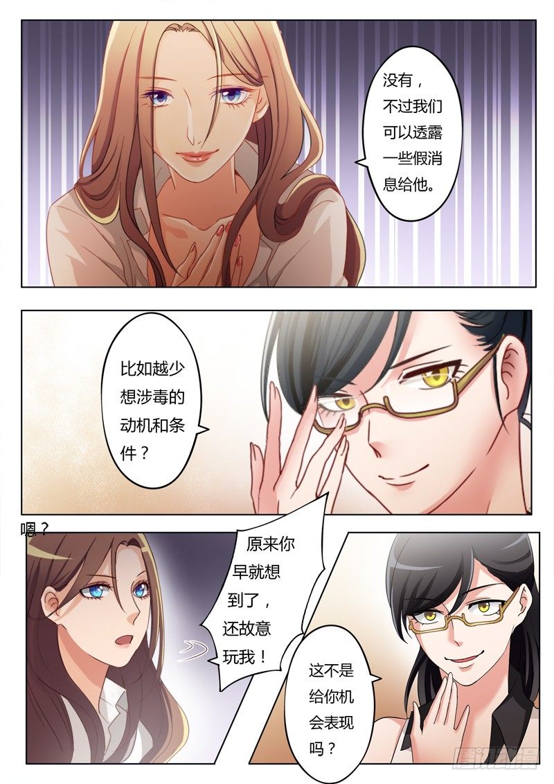 极道天使韩漫全集-第一百八十二话无删减无遮挡章节图片 