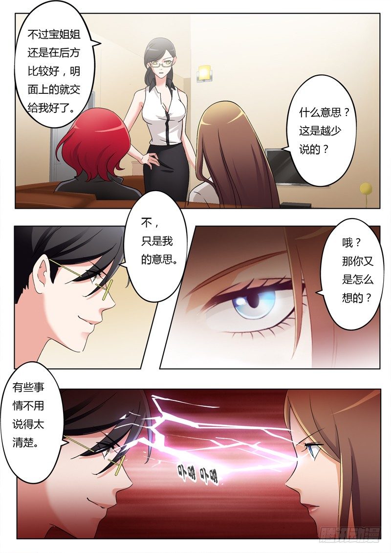 极道天使韩漫全集-第一百八十二话无删减无遮挡章节图片 