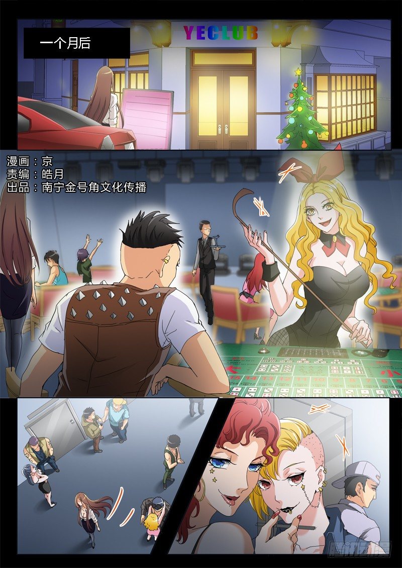 极道天使韩漫全集-第一百八十三话无删减无遮挡章节图片 