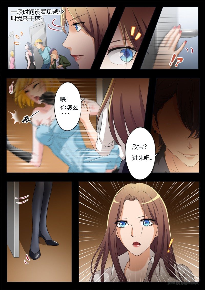 极道天使韩漫全集-第一百八十三话无删减无遮挡章节图片 