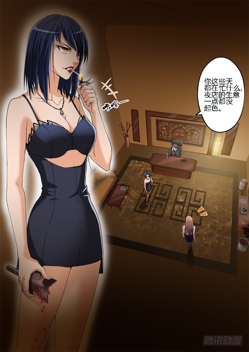 极道天使韩漫全集-第一百八十三话无删减无遮挡章节图片 