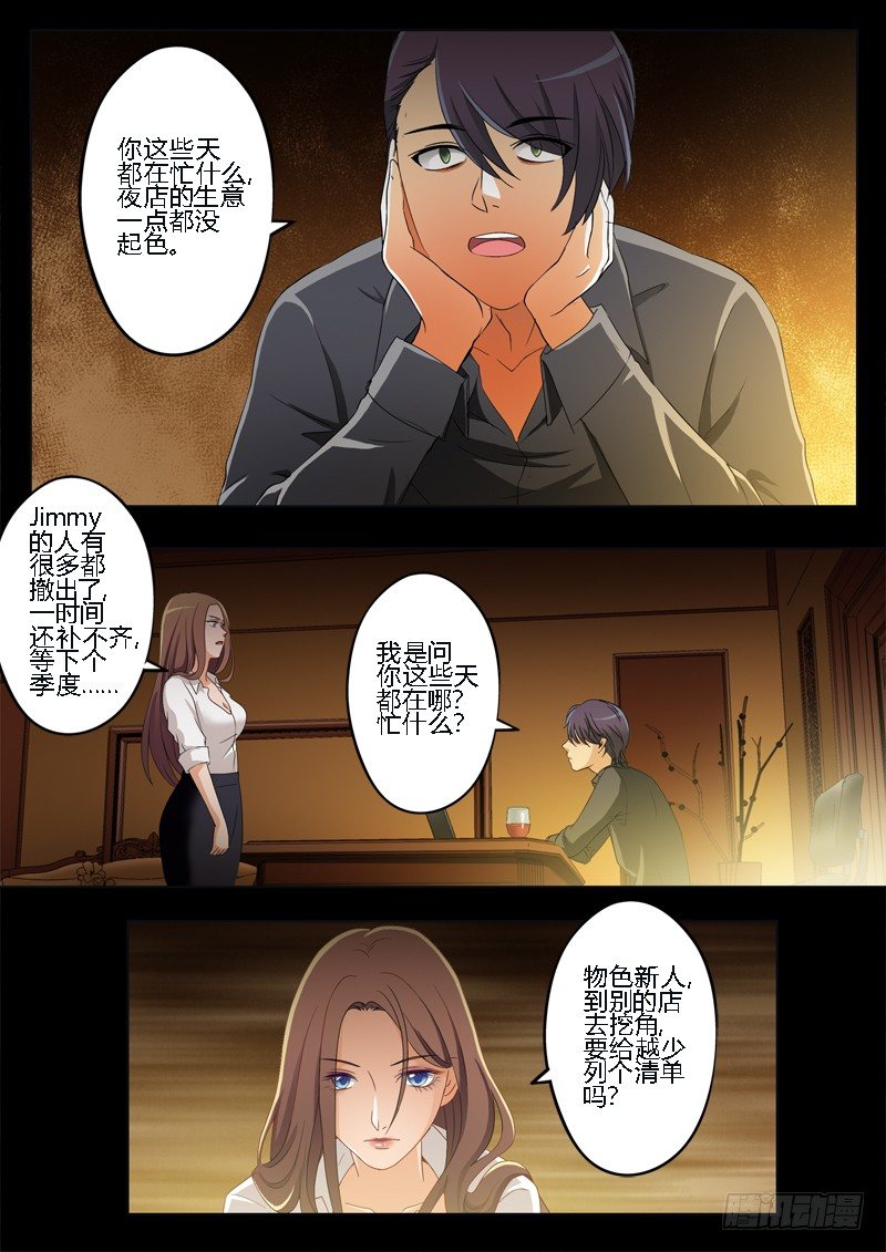极道天使韩漫全集-第一百八十三话无删减无遮挡章节图片 
