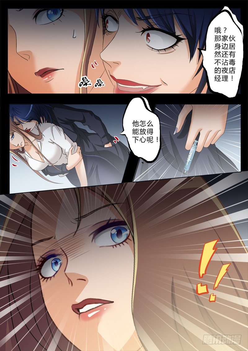 极道天使韩漫全集-第一百八十三话无删减无遮挡章节图片 