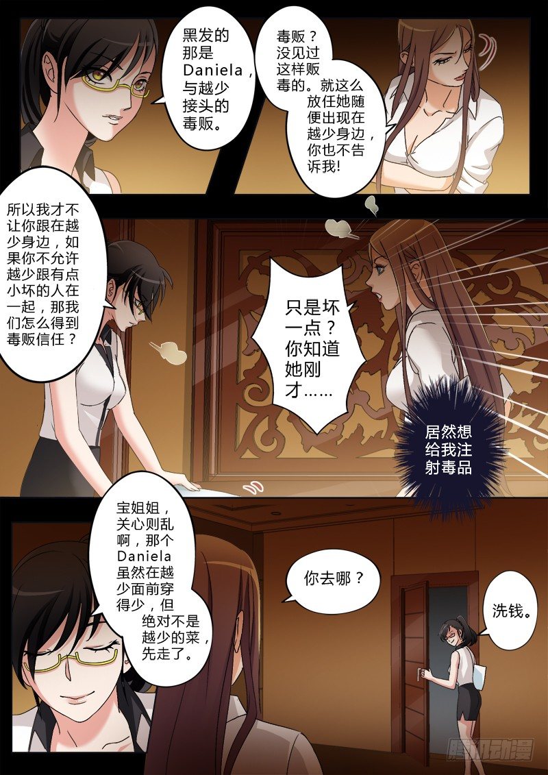 极道天使韩漫全集-第一百八十四话无删减无遮挡章节图片 