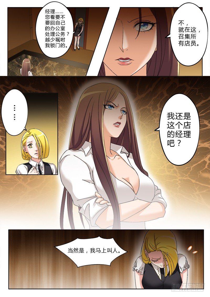 极道天使韩漫全集-第一百八十四话无删减无遮挡章节图片 