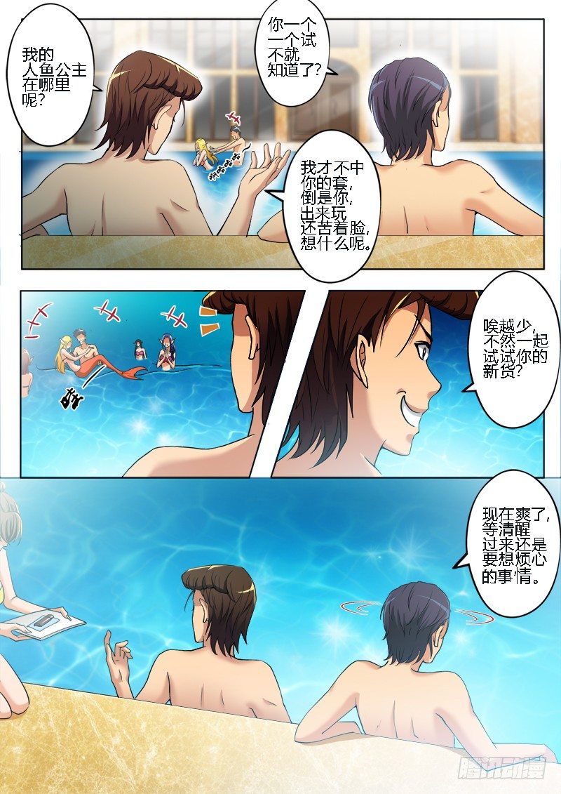 极道天使韩漫全集-第一百八十四话无删减无遮挡章节图片 
