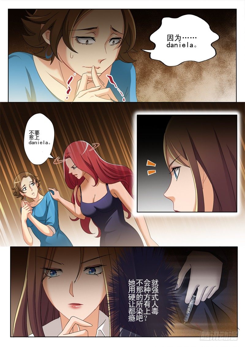 极道天使韩漫全集-第一百八十六话无删减无遮挡章节图片 