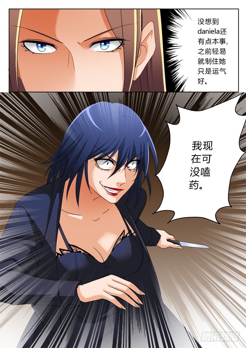 极道天使韩漫全集-第一百八十六话无删减无遮挡章节图片 