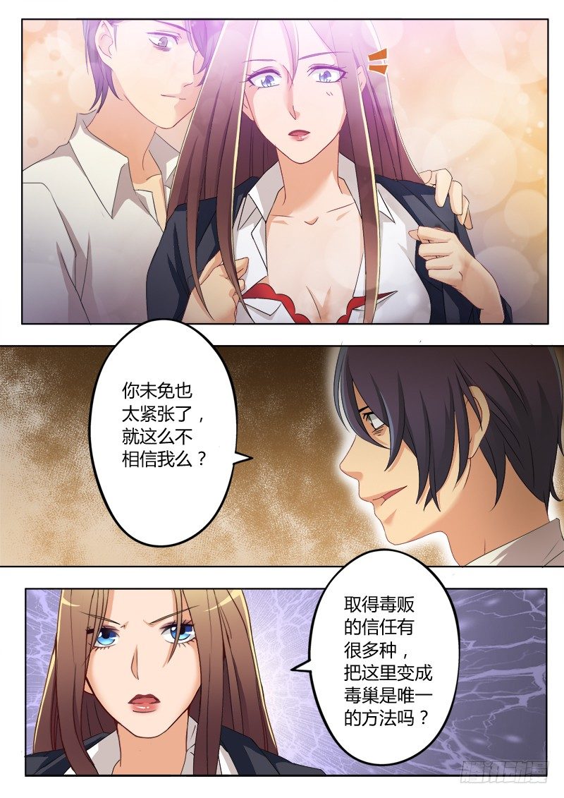 极道天使韩漫全集-第一百八十七话无删减无遮挡章节图片 