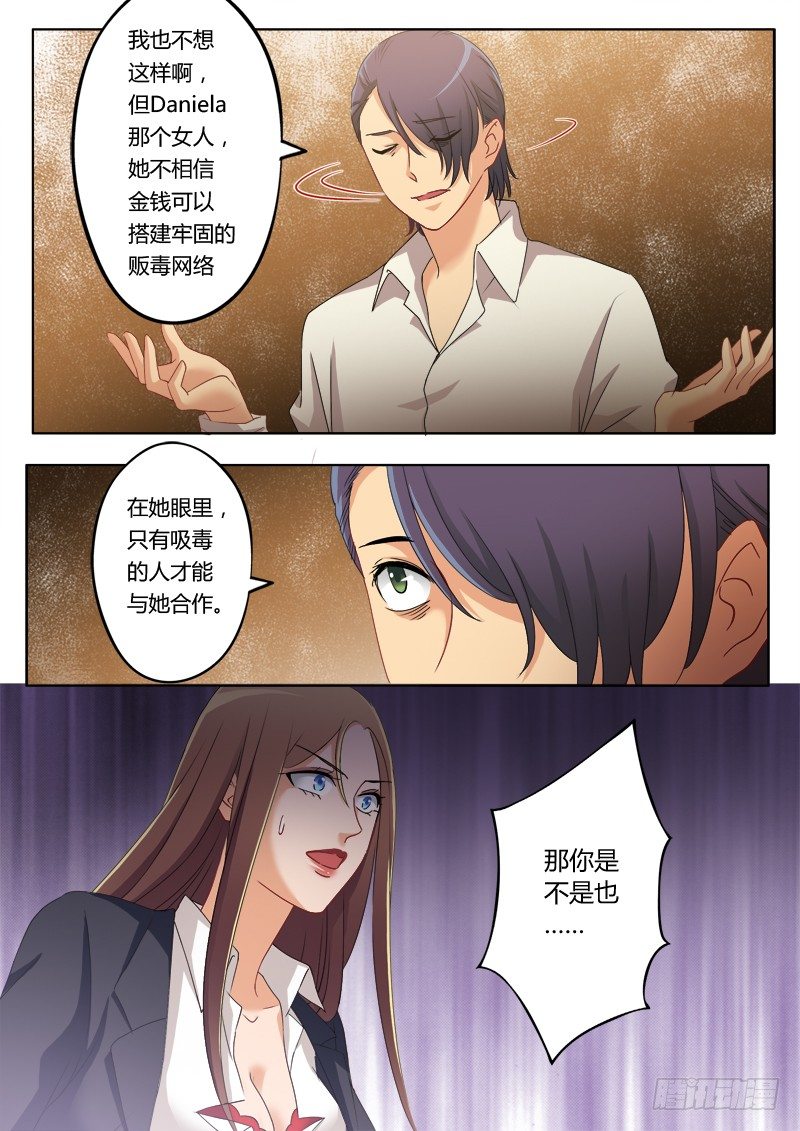 极道天使韩漫全集-第一百八十七话无删减无遮挡章节图片 