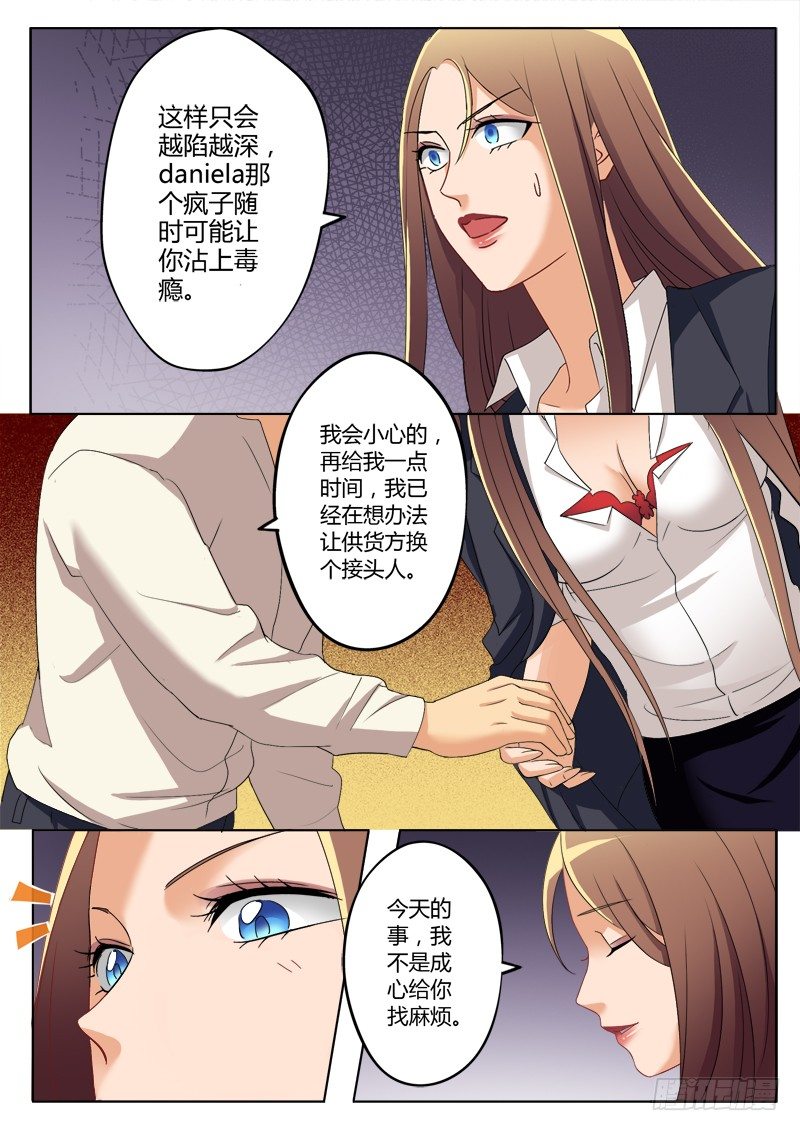 极道天使韩漫全集-第一百八十七话无删减无遮挡章节图片 